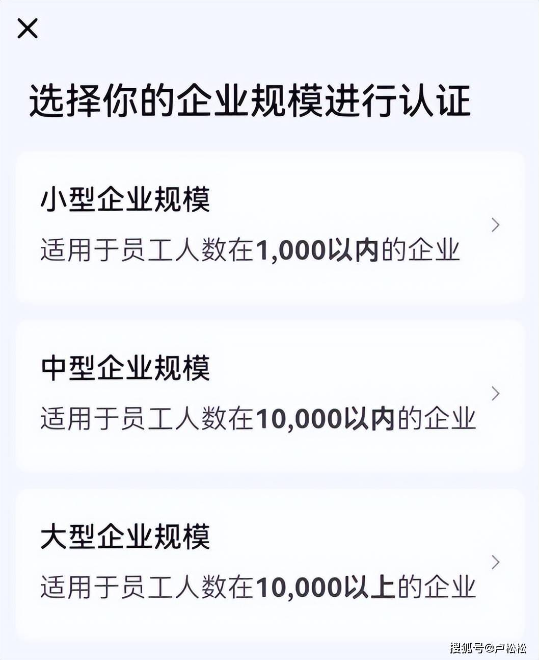 企业微信将按用户量收费，私域流量将受冲击
