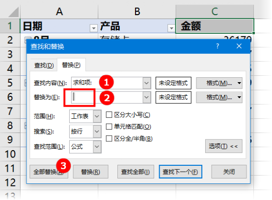 5个技巧，让你的数据透视表更漂亮