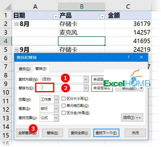 5个技巧，让你的数据透视表更漂亮