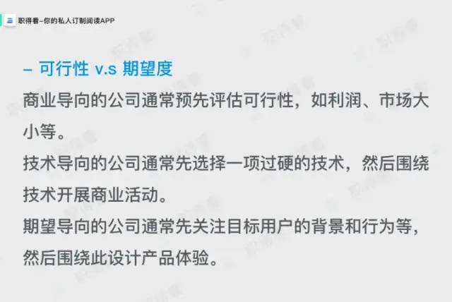 什么是「最小化可行产品」（MVP）