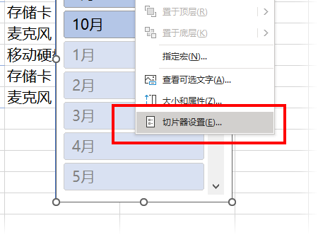 5个技巧，让你的数据透视表更漂亮