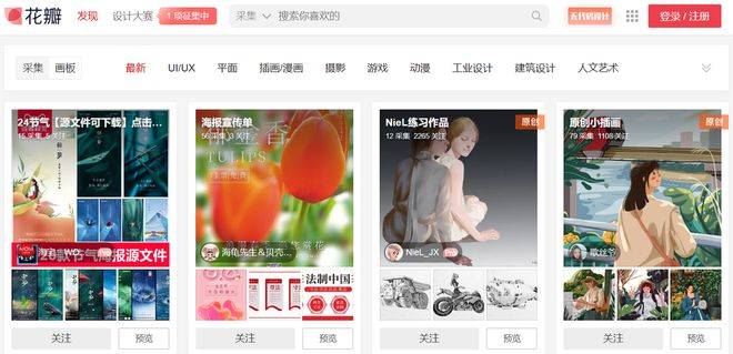 电脑办公利器这5款软件推荐给你