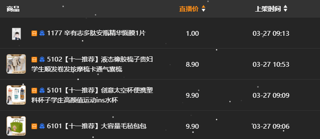 接连日销500w，这个黑马品牌为何能打开服饰增量市场？