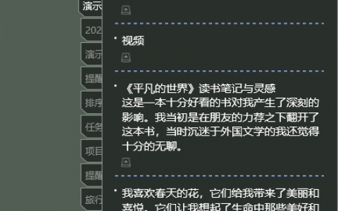 笔记软件怎么导入PDF文件