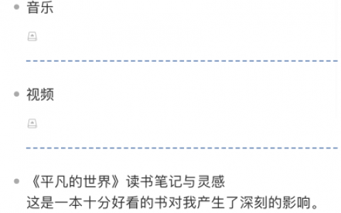 备忘录怎么转移到私密空间