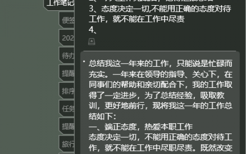 怎么把笔记整理成Excel表格