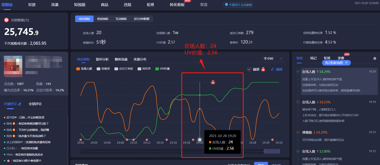 抖音直播推荐流量有层级之分？付费流会压制自然流？都是认知误区