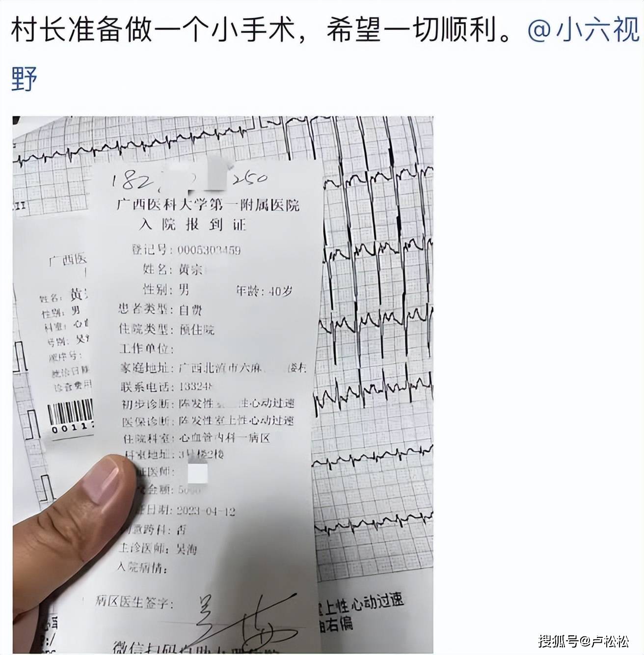 自媒体小六视野宣布公司倒闭