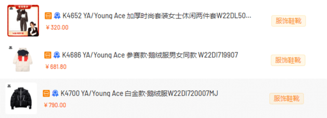 接连日销500w，这个黑马品牌为何能打开服饰增量市场？