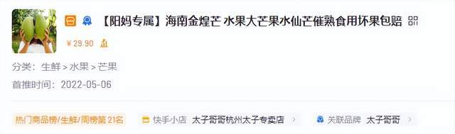 上架一天热卖120w+，这些爆品用一妙招拉动销量疯涨！