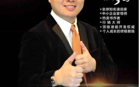 “成功学大师”杨涛鸣被抓