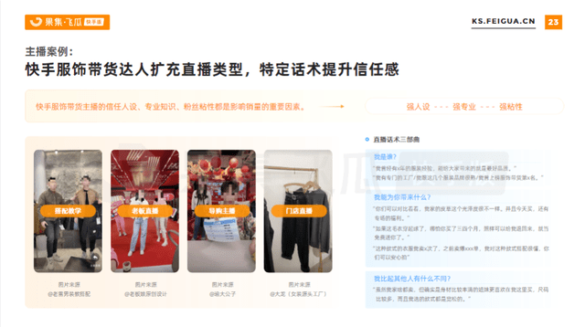 接连日销500w，这个黑马品牌为何能打开服饰增量市场？