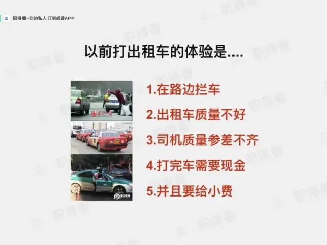 11张图带你快速读懂Uber强势增长之路