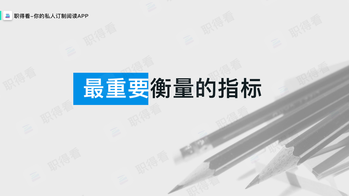 是什么造就了估值超过10亿美金的公司？