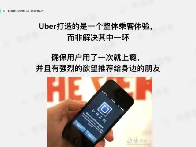 11张图带你快速读懂Uber强势增长之路