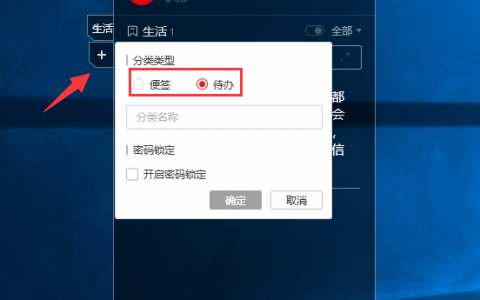 电脑上有什么好用的记事本软件
