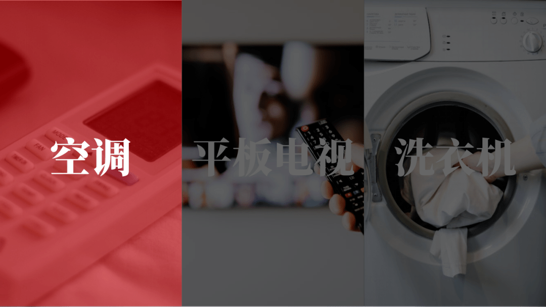 2023年4月大家电行业社媒电商分析报告（完整版）
