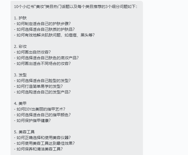 小红书数据分析：教你如何用ChatGPT，三秒出爆文