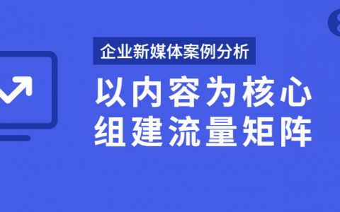 播放量上百亿，一探易车新媒体矩阵内容布局