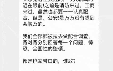 快团团TOP5大团长糯米福利社因卖假货被抓
