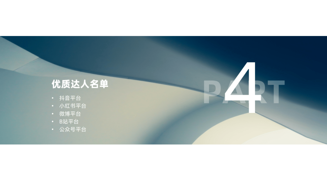 2023年4月个护小家电行业社媒营销分析报告（完整版）