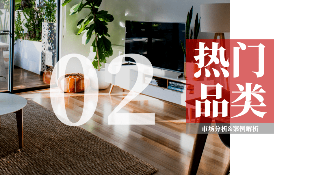 2023年4月大家电行业社媒电商分析报告（完整版）
