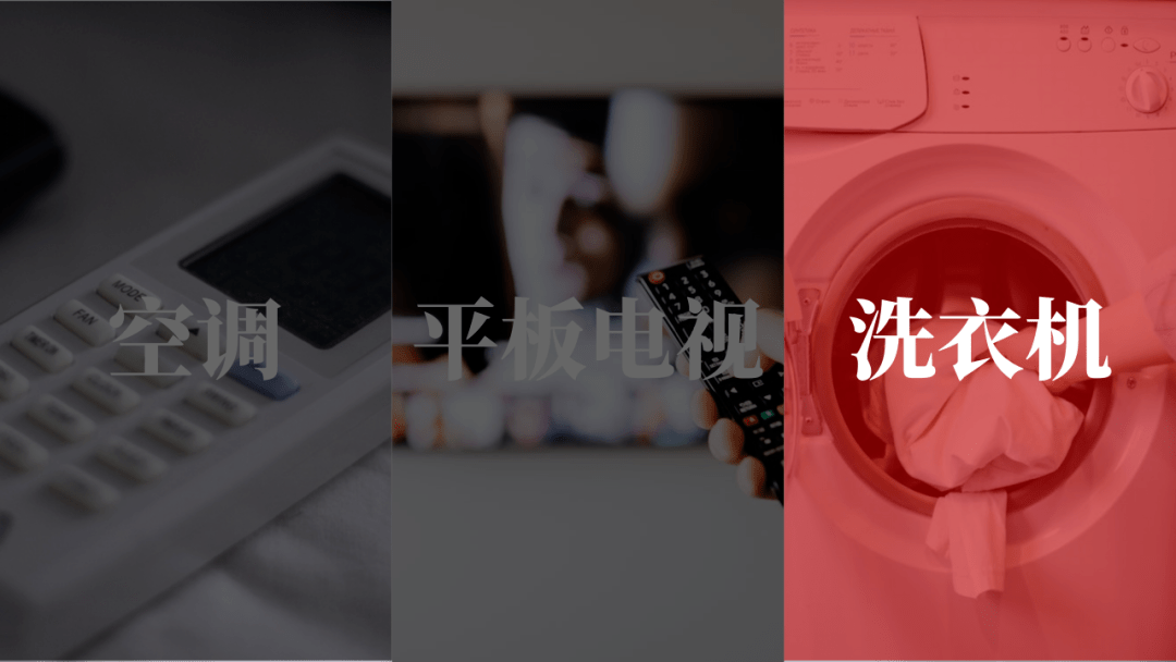 2023年4月大家电行业社媒电商分析报告（完整版）