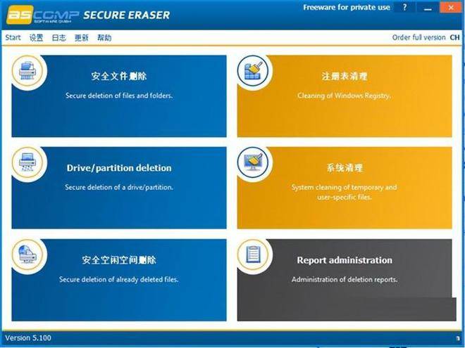 必备的5款电脑办公软件推荐，提高工作效率