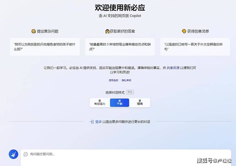微软新Bing全面开放BingChat,无需排队,直接用