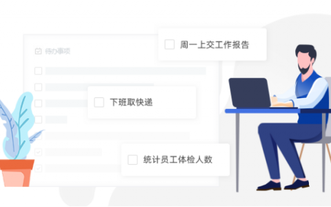 不会待办管理经常忙不过来?这样做高效工作不在话下