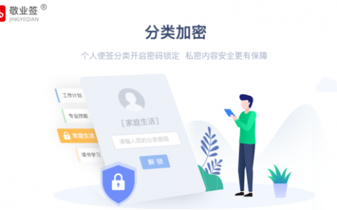 可以写日记的加密app有哪些 有哪些写日记的软件可以加密