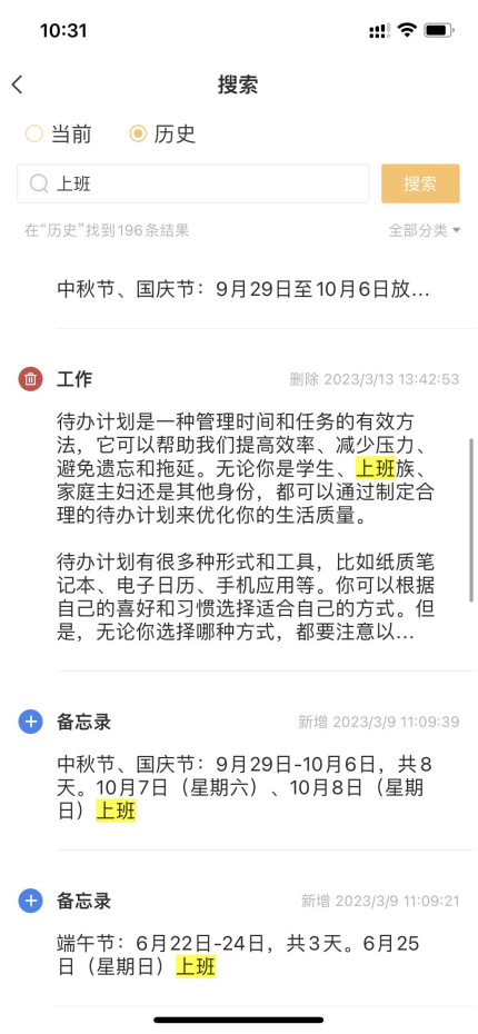 便签