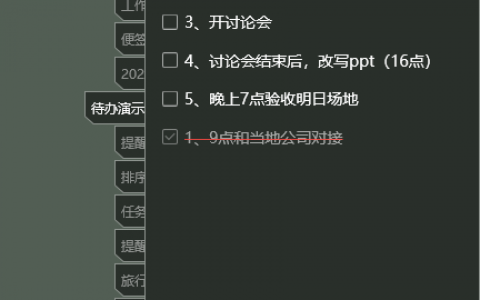 工作待办的事情太多总是丢三落四?这个方法帮你改变