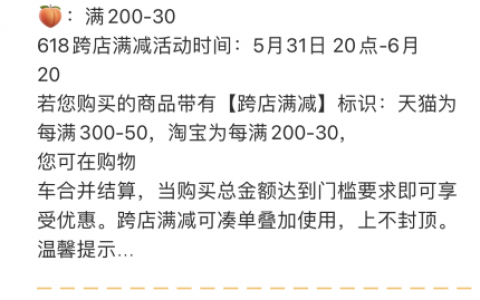 618大促哪一天更便宜 写好省钱攻略提醒自己不错过优惠