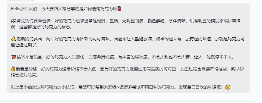 小红书数据分析：教你如何用ChatGPT，三秒出爆文