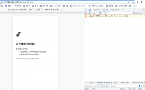 谷歌浏览器手机调试模式时显示断网（解决方法）