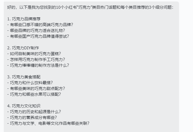 小红书数据分析：教你如何用ChatGPT，三秒出爆文