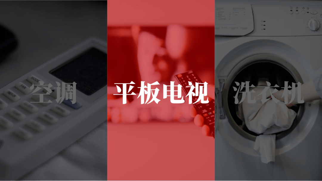 2023年4月大家电行业社媒电商分析报告（完整版）