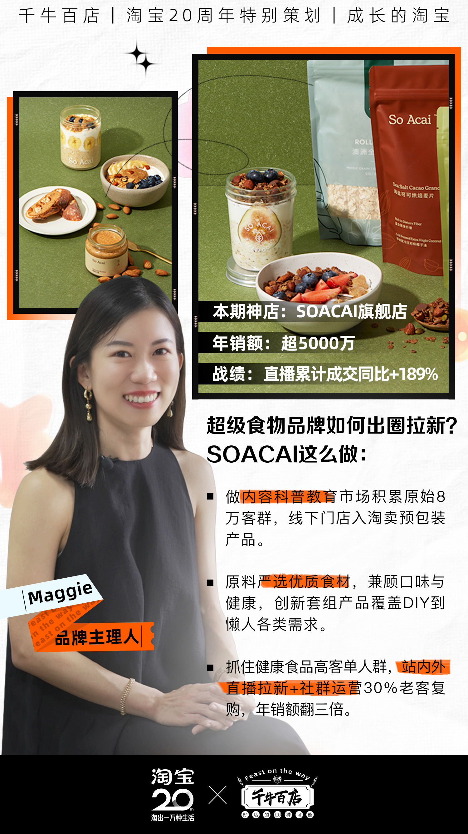 618淘宝店如何圈粉46万