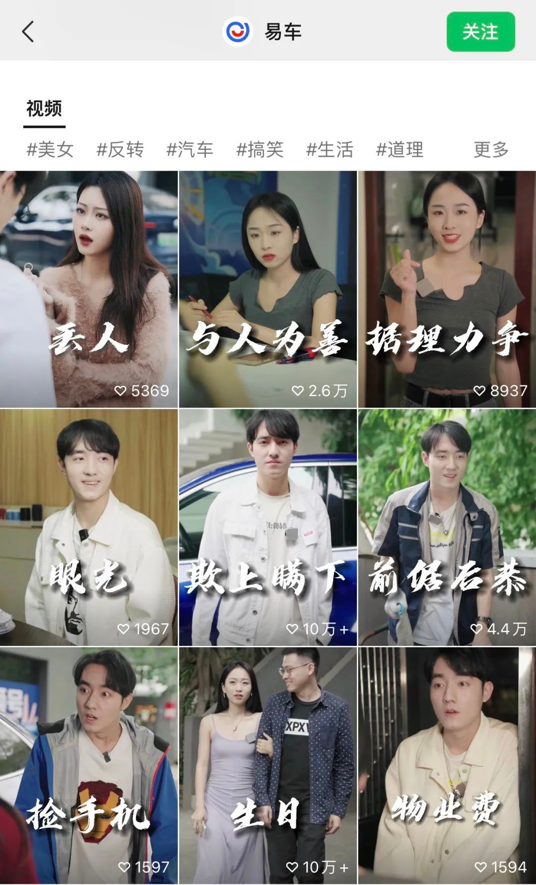 播放量上百亿，一探易车新媒体矩阵内容布局