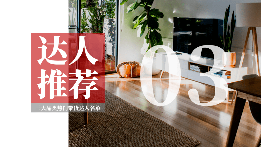 2023年4月大家电行业社媒电商分析报告（完整版）