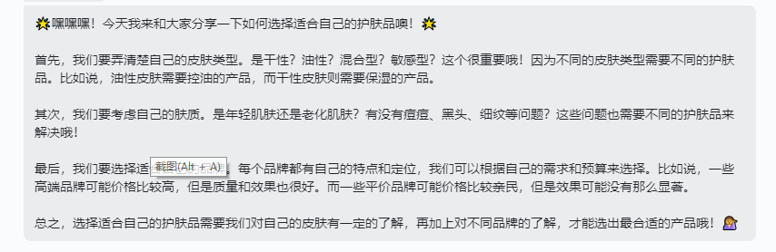 小红书数据分析：教你如何用ChatGPT，三秒出爆文