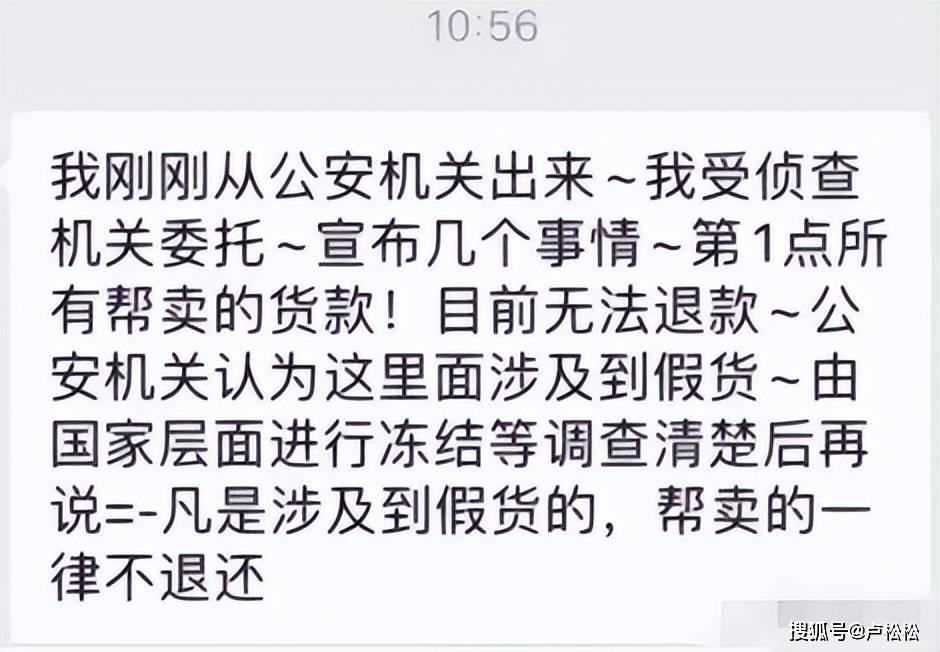 快团团TOP5大团长糯米福利社因卖假货被抓