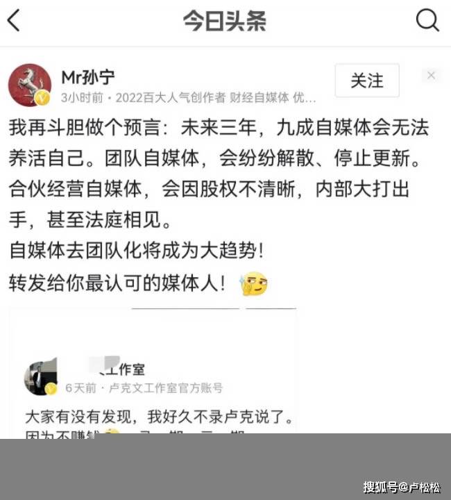 未来三年，九成自媒体会无法养活自己