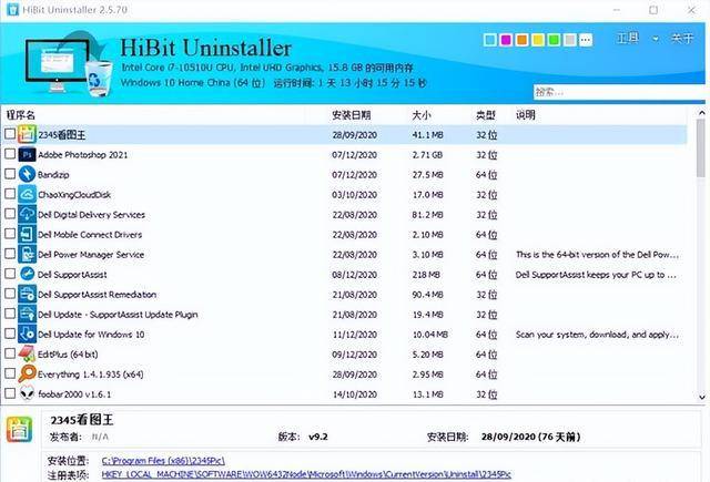 提升办公效率的5款顶级电脑办公软件