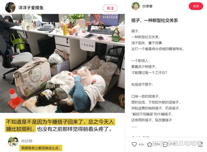 小红书数据飙升!“搭子”成新晋流量,品牌正悄悄借力…