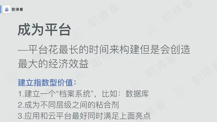 价值单元：扩张的理论框架