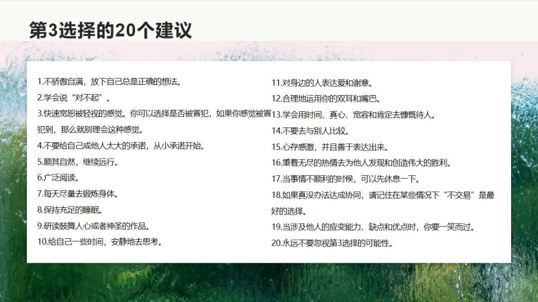 《100个思维模型系列》029.成其私思维模型