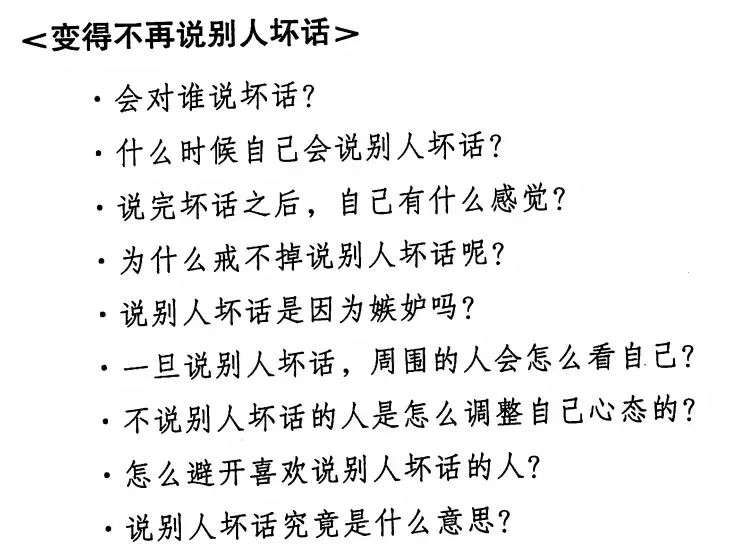 史上最简单的思考力训练法