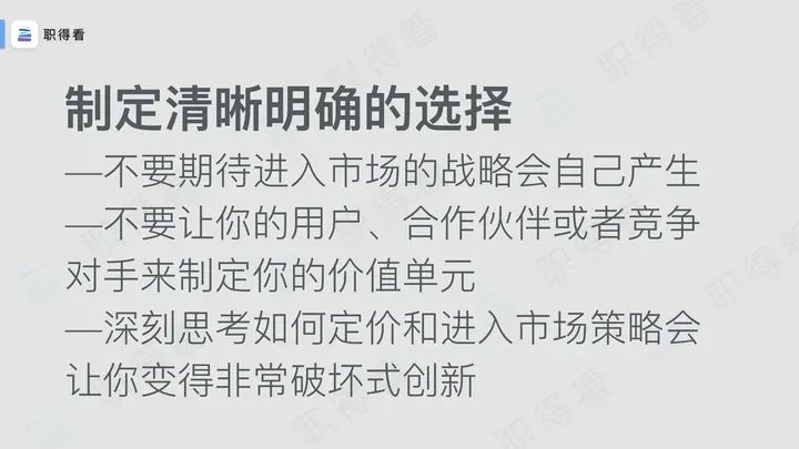 价值单元：扩张的理论框架